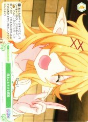 Weiss Schwarz OS04/R04-050 Exquisite Melting Sensation C Weiss Schwarz Rose