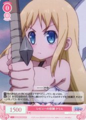 Weiss Schwarz OS04/R04-061S Crimvael Review Request SR Weiss Schwarz Rose