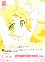 Weiss Schwarz OS04/R04-063 Lumen Will o Wisp Succu Girl C Weiss Schwarz Rose