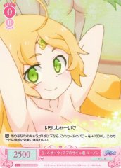 Weiss Schwarz OS04/R04-063S Lumen Will o Wisp Succu Girl SR Weiss Schwarz Rose