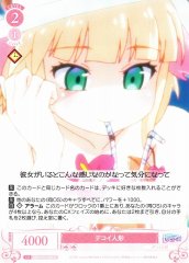 Weiss Schwarz OS04/R04-069 Decoy Doll C Weiss Schwarz Rose