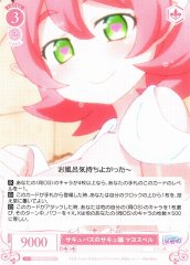 Weiss Schwarz OS04/R04-072 Mayospell Succubus Succu Girl C Weiss Schwarz Rose