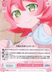 Weiss Schwarz OS04/R04-072S Mayospell Succubus Succu Girl SR Weiss Schwarz Rose