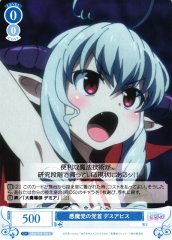 Weiss Schwarz OS04/R04-085 Death Abyss Demon Party Leader C Weiss Schwarz Rose