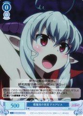 Weiss Schwarz OS04/R04-085S Death Abyss Demon Party Leader SR Weiss Schwarz Rose