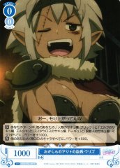 Weiss Schwarz OS04/R04-087 Urigo Boss s Hideout Manager C Weiss Schwarz Rose