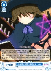 Weiss Schwarz OS04/R04-088 Ties Gender Swap Inn Receptionist C Weiss Schwarz Rose