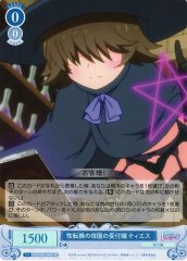 Weiss Schwarz OS04/R04-088S Ties Gender Swap Inn Receptionist SR Weiss Schwarz Rose