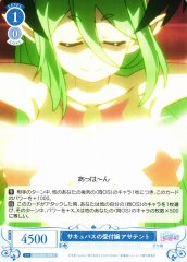 Weiss Schwarz OS04/R04-092 Asatent Succubus Receptionist C Weiss Schwarz Rose