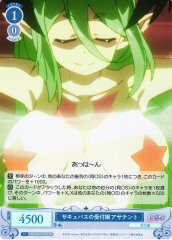 Weiss Schwarz OS04/R04-092S Asatent Succubus Receptionist SR Weiss Schwarz Rose