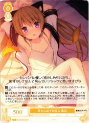 Weiss Schwarz OS05/R05-001 Mashiro Clingy Lover RR Weiss Schwarz Rose