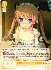Weiss Schwarz OS05/R05-002 Mashiro Hardworking Kitten RR Weiss Schwarz Rose
