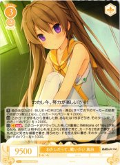 Weiss Schwarz OS05/R05-007 Mashiro I Want to Fight Too R Weiss Schwarz Rose