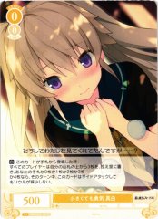 Weiss Schwarz OS05/R05-010 Mashiro Small but Brave C Weiss Schwarz Rose
