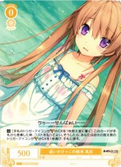 Weiss Schwarz OS05/R05-011 Mashiro End of the Chase C Weiss Schwarz Rose