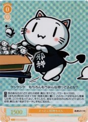 Weiss Schwarz OS05/R05-013S Tottoko Jashin chan SR Weiss Schwarz Rose