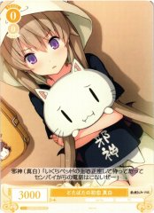 Weiss Schwarz OS05/R05-015 Mashiro Chaotic First Love C Weiss Schwarz Rose