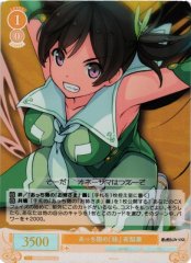 Weiss Schwarz OS05/R05-017S Arika Little Sister from the Other Side SR Weiss Schwarz Rose