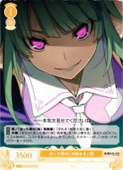 Weiss Schwarz OS05/R05-018 Mayu Big Sister from the Other Side C Weiss Schwarz Rose