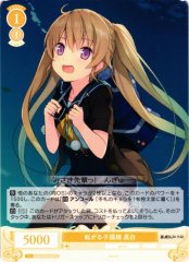 Weiss Schwarz OS05/R05-020 Mashiro Rolling Kitten C Weiss Schwarz Rose