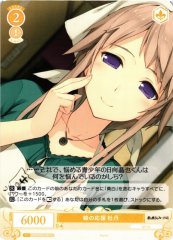 Weiss Schwarz OS05/R05-021 Botan Cheering for Her Daughter C Weiss Schwarz Rose