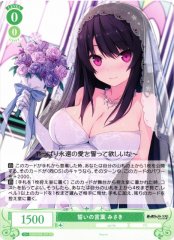 Weiss Schwarz OS05/R05-027 Misaki Words of Vow RR Weiss Schwarz Rose