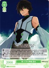 Weiss Schwarz OS05/R05-031 Masaya Return of the Prodigy R Weiss Schwarz Rose