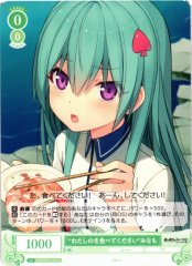 Weiss Schwarz OS05/R05-034 Minamo Please Eat Mine C Weiss Schwarz Rose