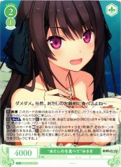 Weiss Schwarz OS05/R05-044 Misaki Eat Mine C Weiss Schwarz Rose