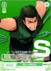 Weiss Schwarz OS05/R05-046 Shion Challenge for the Fastest C Weiss Schwarz Rose