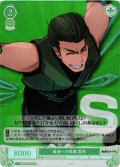 Weiss Schwarz OS05/R05-046S Shion Challenge for the Fastest SR Weiss Schwarz Rose