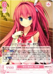 Weiss Schwarz OS05/R05-052 Asuka Magician of the Blue Sky RR Weiss Schwarz Rose