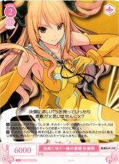 Weiss Schwarz OS05/R05-057 Satouin A Single Rose Blooming in Shitou R Weiss Schwarz Rose