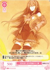 Weiss Schwarz OS05/R05-059 Aoi Look at the Sky Keep Looking at the Sky C Weiss Schwarz Rose