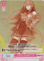 Weiss Schwarz OS05/R05-059S Aoi Look at the Sky Keep Looking at the Sky SR Weiss Schwarz Rose