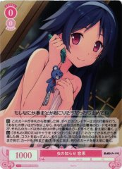 Weiss Schwarz OS05/R05-060S Madoka Premonition SR Weiss Schwarz Rose