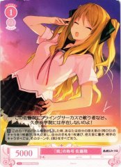 Weiss Schwarz OS05/R05-066 Satouin The Title of In C Weiss Schwarz Rose