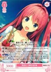 Weiss Schwarz OS05/R05-067 Asuka Special Reward C Weiss Schwarz Rose