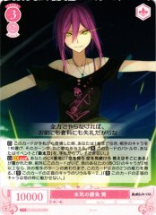 Weiss Schwarz OS05/R05-071 Aoi Serious Match C Weiss Schwarz Rose