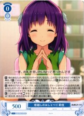 Weiss Schwarz OS05/R05-079 Rika Chatting Through the Window R Weiss Schwarz Rose
