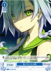 Weiss Schwarz OS05/R05-091 Saki Fearsome Rival C Weiss Schwarz Rose