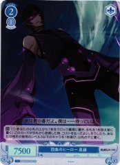 Weiss Schwarz OS05/R05-094S Shindou Hero of the Four Islands SR Weiss Schwarz Rose