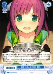 Weiss Schwarz OS05/R05-096 Rika Feelings Conveyed Through Cooking C Weiss Schwarz Rose