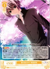 Weiss Schwarz OS06/R06-002 Naoya Kusanagi In the Sakura Forest RR Weiss Schwarz Rose