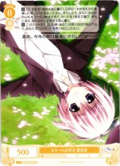 Weiss Schwarz OS06/R06-005 Kei Natsume The Other Genius R Weiss Schwarz Rose