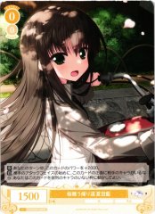 Weiss Schwarz OS06/R06-008 Ai Natsume Way Home Amid Falling Petals R Weiss Schwarz Rose