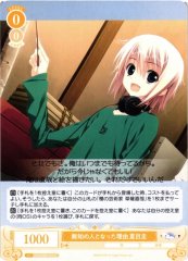 Weiss Schwarz OS06/R06-012 Kei Natsume Reason for Becoming Ignorant C Weiss Schwarz Rose