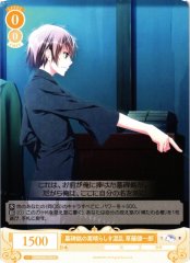 Weiss Schwarz OS06/R06-013 Kenichiro Kusanagi Wonderful Chaos of an Epitaph C Weiss Schwarz Rose