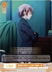 Weiss Schwarz OS06/R06-013S Kenichiro Kusanagi Wonderful Chaos of an Epitaph SR Weiss Schwarz Rose