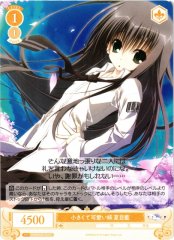 Weiss Schwarz OS06/R06-017 Ai Natsume Small and Cute Big Sister C Weiss Schwarz Rose